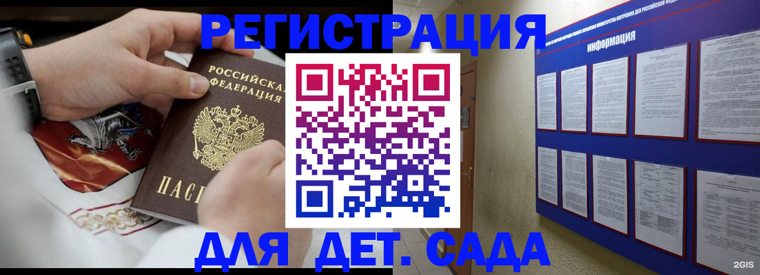 прописка для работы в Ейске