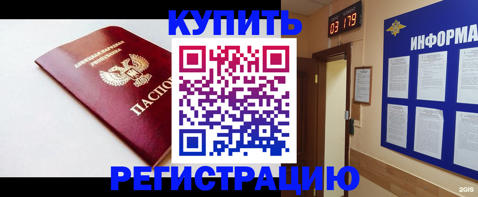 временная регистрация 2026 в Ейске