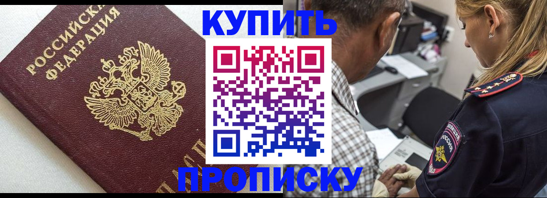 миграционный учет в Ейске